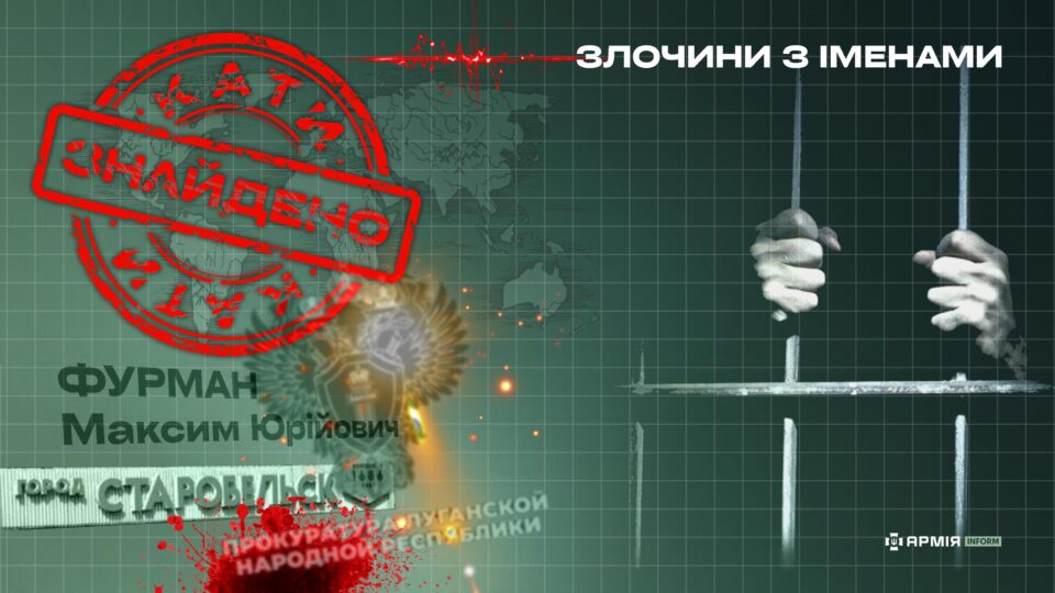 «Вьол слєдствіє і питал „бандеравца“», а отримав підозру: знайдено чергового ката  
