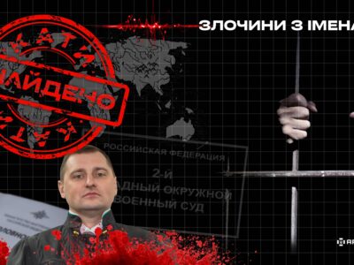 «Карінной масквіч» отримав підозру за вирок українському полоненому  