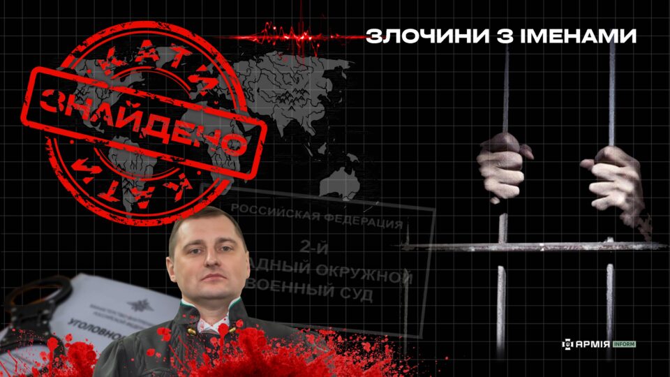 «Карінной масквіч» отримав підозру за вирок українському полоненому  