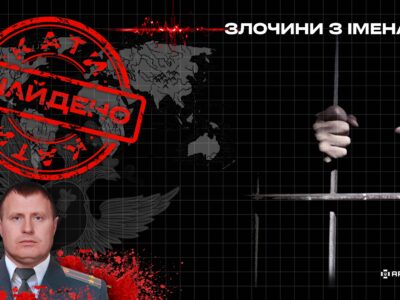 Держзрадник з Херсонщини отримав довічне увʼязнення за депортацію 1500 засуджених  