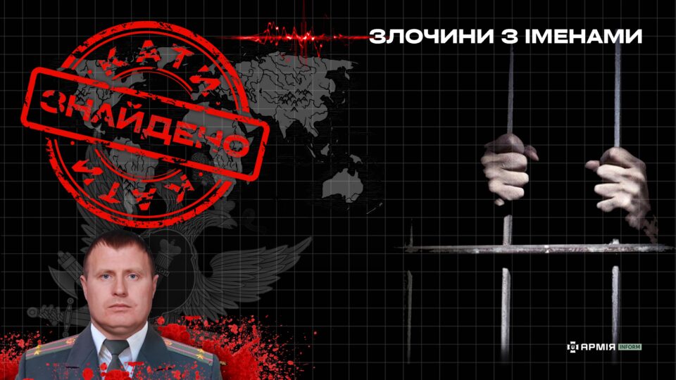 Держзрадник з Херсонщини отримав довічне увʼязнення за депортацію 1500 засуджених  