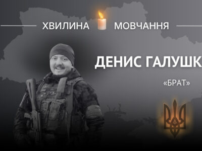 Про що писав записки «Брат»: історія загиблого воїна Дениса Галушка, батька трьох дітей  