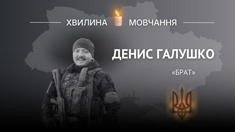 Про що писав записки «Брат»: історія загиблого воїна Дениса Галушка, батька трьох дітей  
