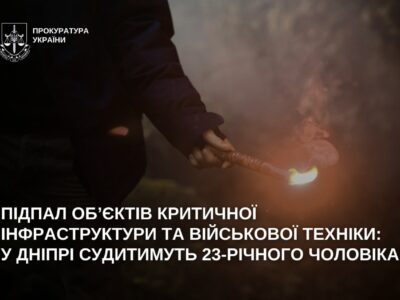 За криптовалюту підпалював для росіян: у Дніпрі судитимуть 23-річного чоловіка  