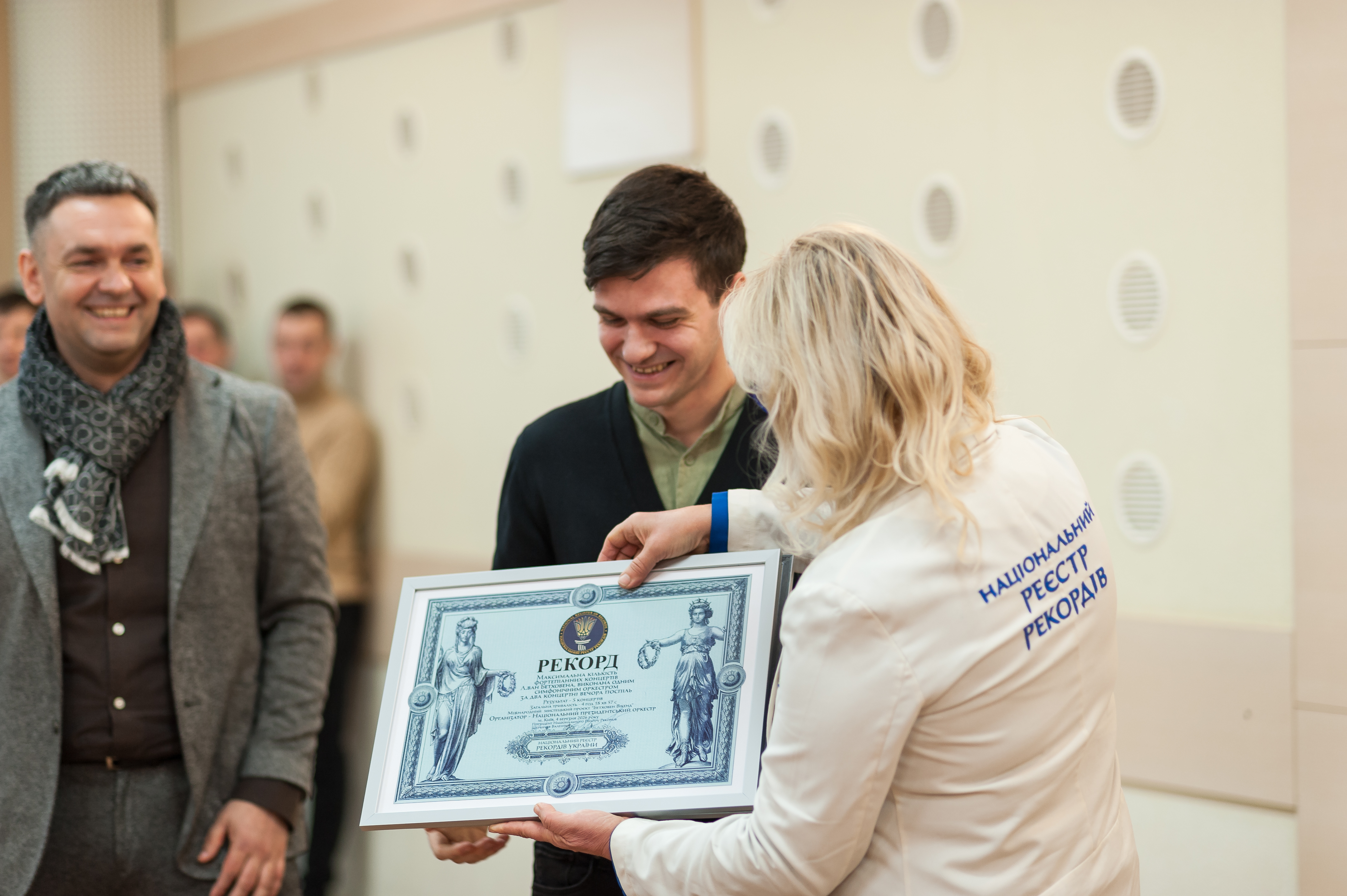 Реєстрація двох національних рекордів Національного президентського оркестру на «Бетховен Вікенд»
