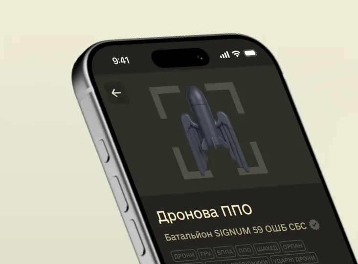 Від розвідки до перехоплення БПЛА: в Армія+ запустили курс «Дронова ППО»  