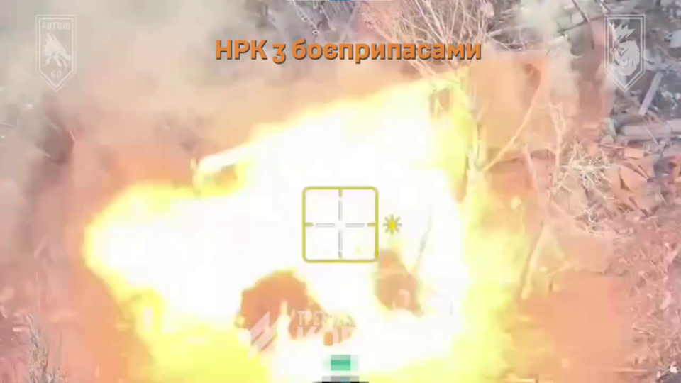 Операція «Троянський кінь»: ворожий НРК пропустили до схованки окупантів, а тоді висадили у повітря  