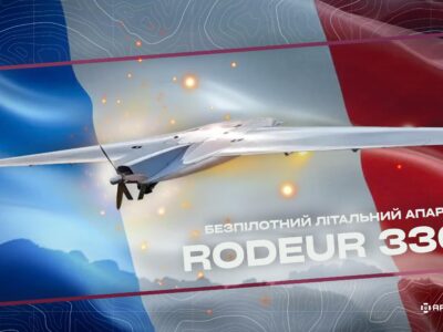 Мінімальна підготовка та низький логістичний слід: Франція просуває власні БПЛА, намагаючись не відставати від провідних дронобудівників  