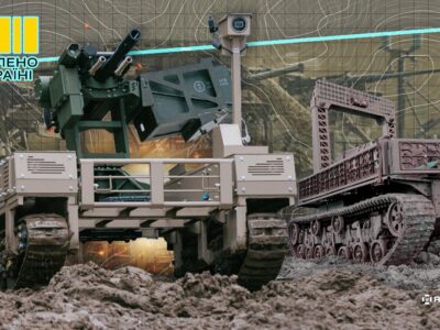 Масштабування НРК: чому Україні потрібен єдиний координаційний центр наземних роботів  