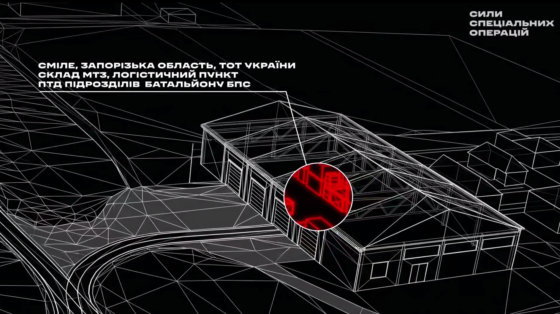 Ілюстрація ворожого складу.