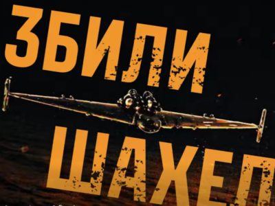 «Тепер збиваємо і „Шахеди“»: зенітники 63-ї бригади опанували дрони-перехоплювачі