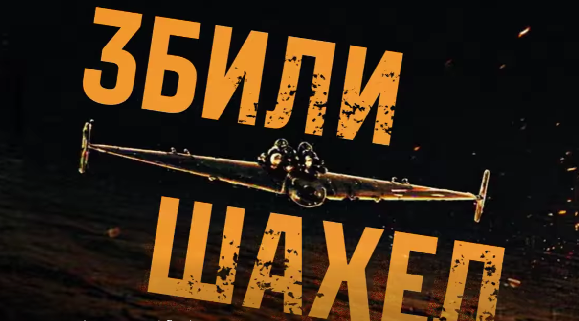 «Тепер збиваємо і „Шахеди“»: зенітники 63-ї бригади опанували дрони-перехоплювачі