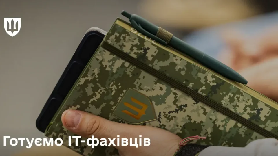 «На крок попереду ворога»: у Силах оборони розпочав роботу Факультет цифрової трансформації  