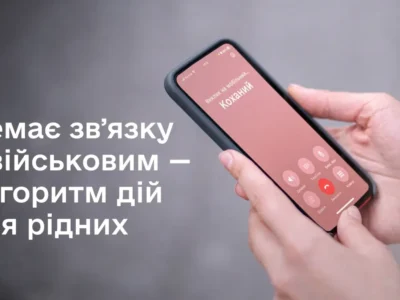 Що робити, коли зник зв’язок із захисником: Міноборони пояснює