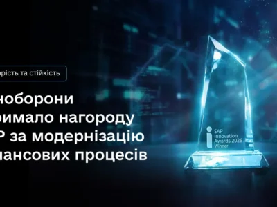 Інформаційно-комунікаційна система «Бюджет» Міноборони отримала міжнародну нагороду  