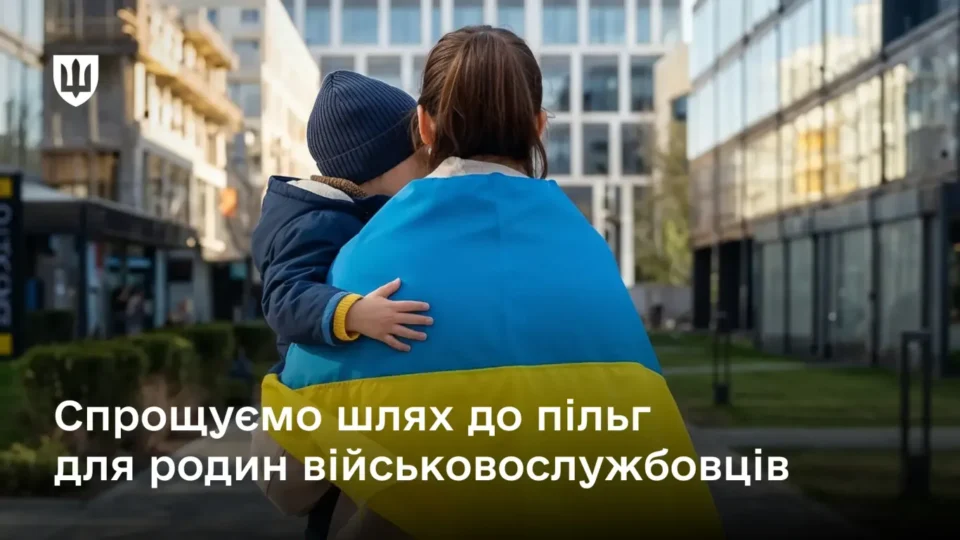 Без постанови ВЛК: родини безвісті зниклих захисників спростили процедуру видачі посвідчень  