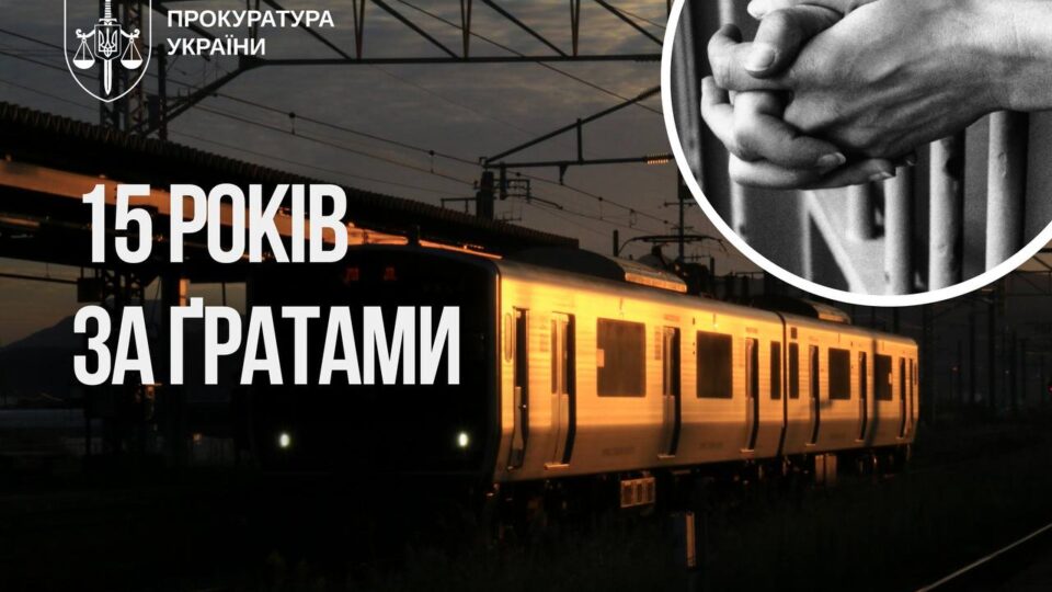 Готував підрив залізниці під Києвом: до 15 років тюрми засуджено ексбойовика «ДНР»  