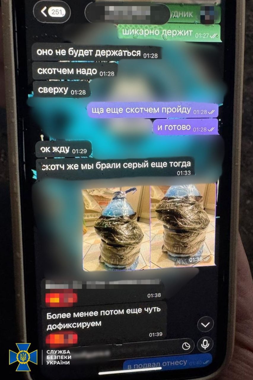 Скриншот переписки агента рф зі своїм куратором