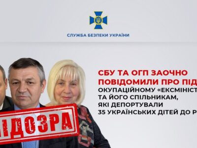 «Ексміністру днр» повідомлено про підозру у викраденні 35 українських дітей  