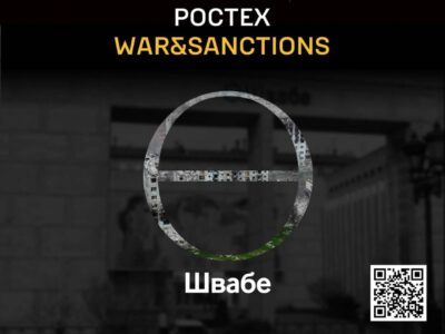 «Медичне» прикриття: у ГУР оприлюднили дані 48 підприємств холдингу «швабе», пов’язаних із ВПК рф  