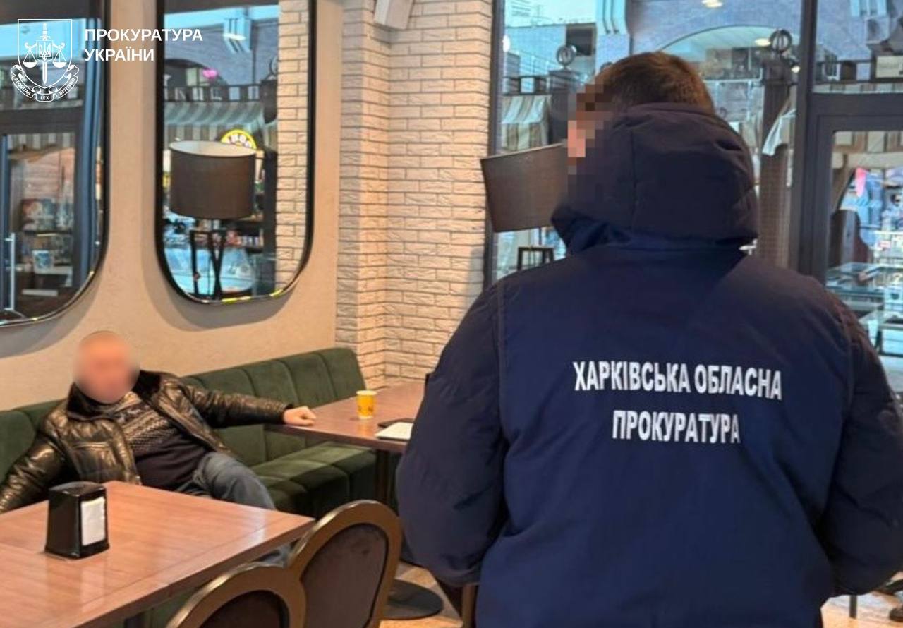 Прокуратура