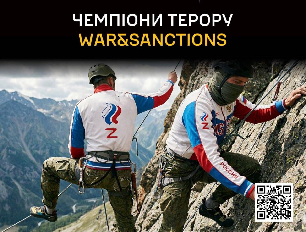 Спортсмени рф