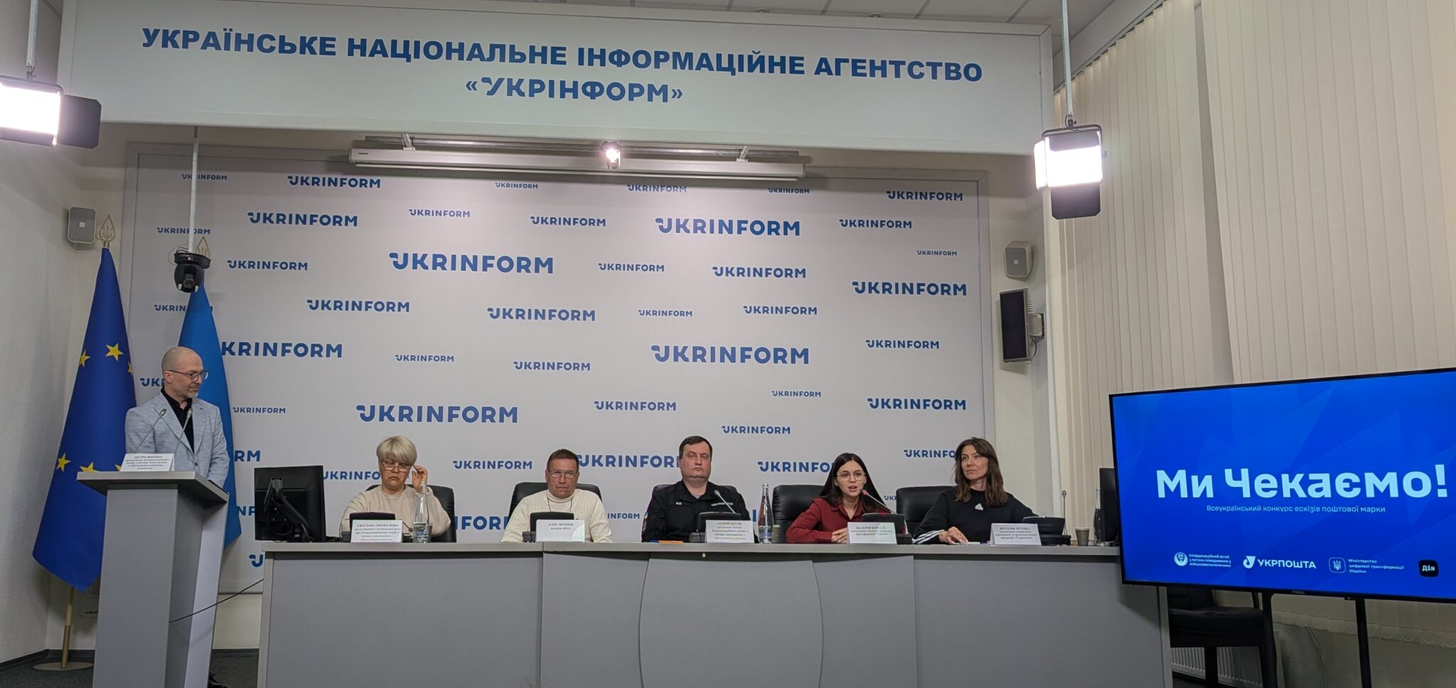 Всеукраїнський конкурс ескізів поштової марки «Ми чекаємо!»