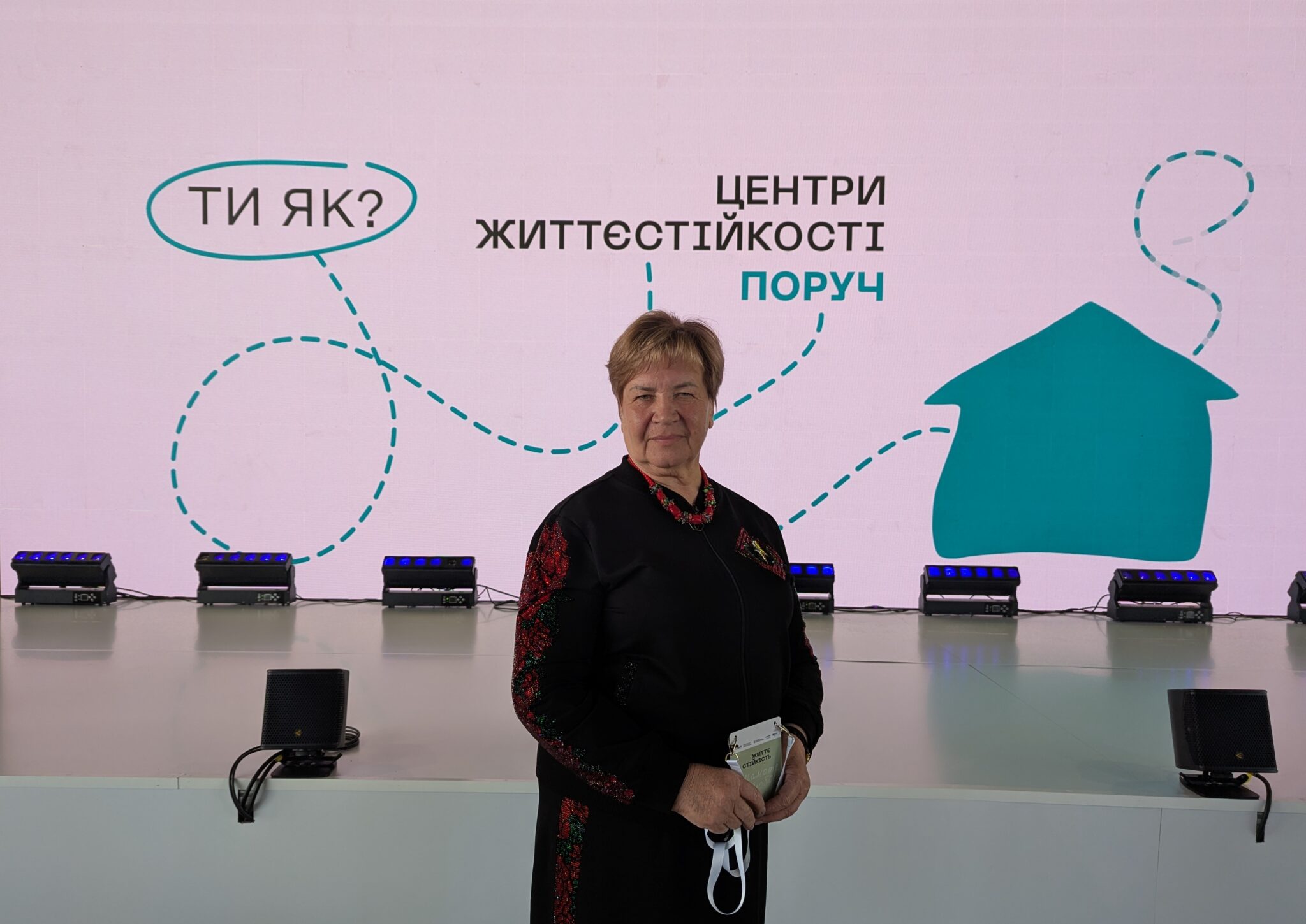 Любов Шамота