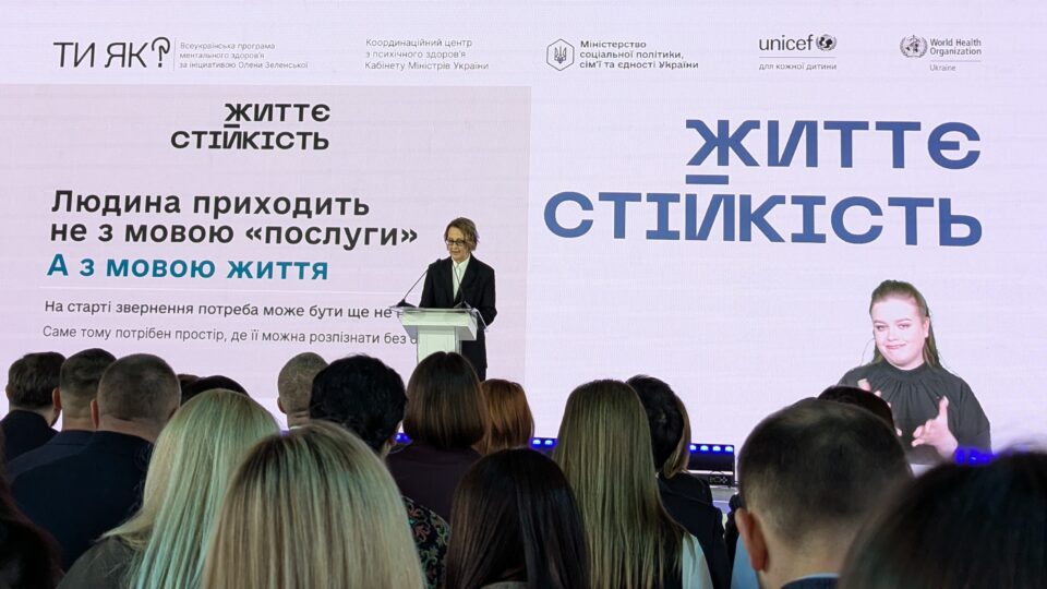 У Києві обговорили розвиток Центрів життєстійкості: планується, що у 2027 році вони будуть у кожній громаді  