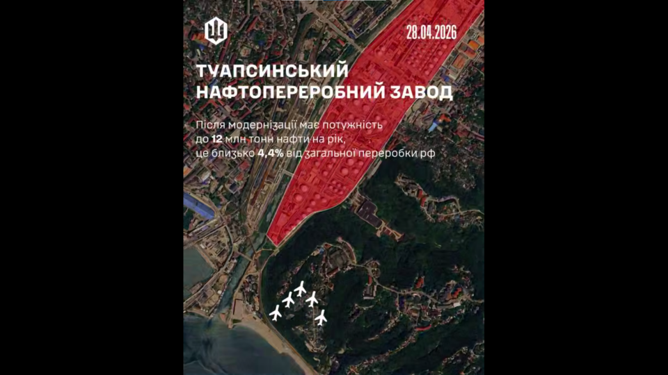 Сили безпілотних систем втретє уразили НПЗ у Туапсе  