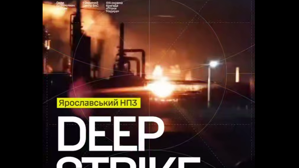 СБС завдали удару по найбільшому нафтопереробному заводі на півночі росії  