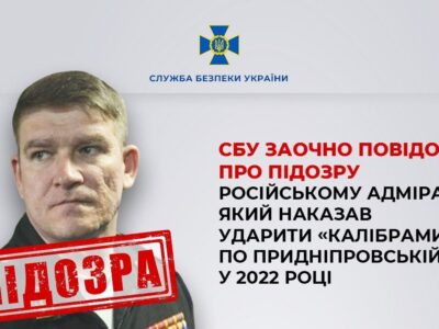 Вдарив ракетами по Придніпровській ТЕС: повідомили про підозру російському адміралу