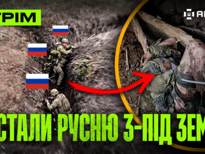 Прямий ефір: професійна зачистка росіян, ліквідація окупантів у схованках, дронова пастка  