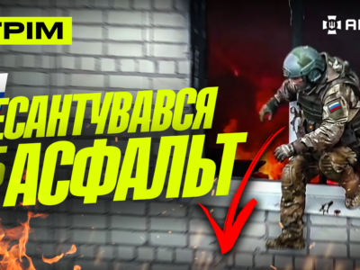 На росії палає нафта, бої на Сумщині, окупант вистрибнув із вікна: стрім  
