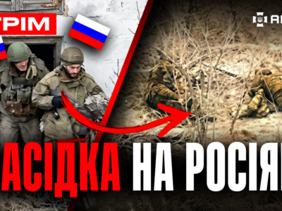 Прямий ефір: знищили росіян із засідки, підірвали будинок з окупантами, удари під Покровськом  