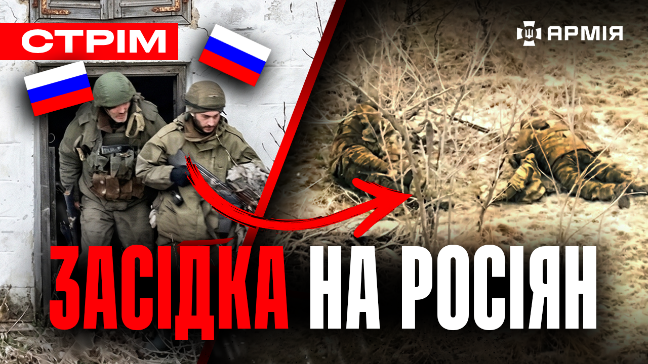 Скрін з живими і не дуже окупантами