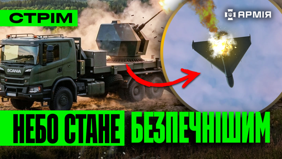 Прямий ефір: показова зачистка русні, нова зброя проти шахедів, окупанти вбивають своїх  