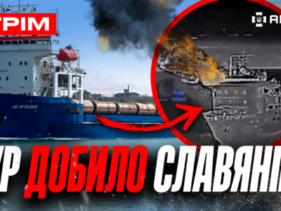 Прямий ефір: уразили стратегічний паром русні, окупант прожив 3 хвилини, атаку у Криму  