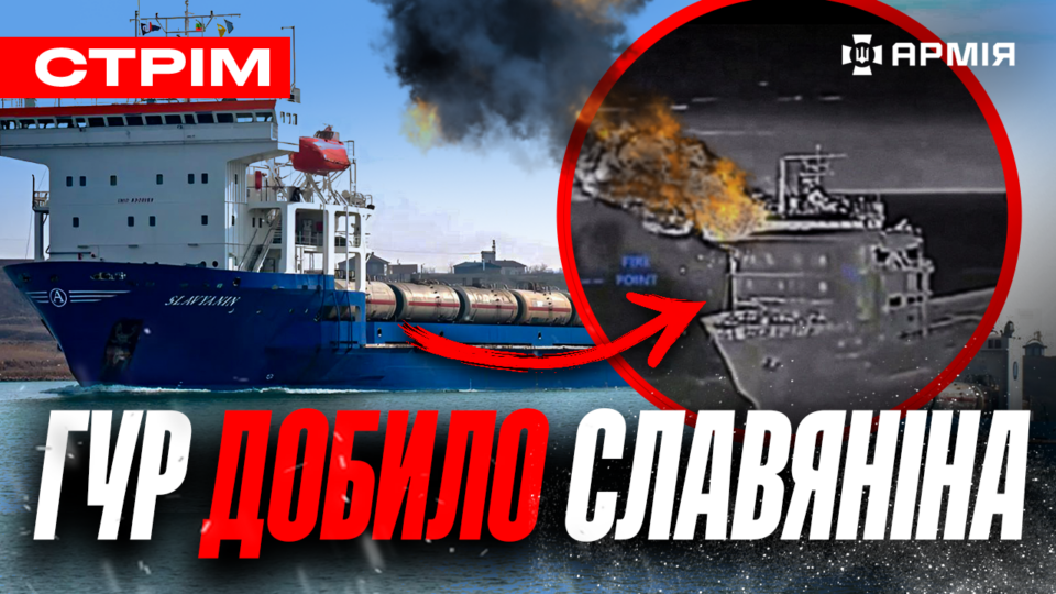 Прямий ефір: уразили стратегічний паром русні, окупант прожив 3 хвилини, атаку у Криму  