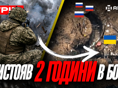Дві години вів бій з росіянами, «Азов» атакував Донецьк, 193 воїни повернулися з полону: стрім  