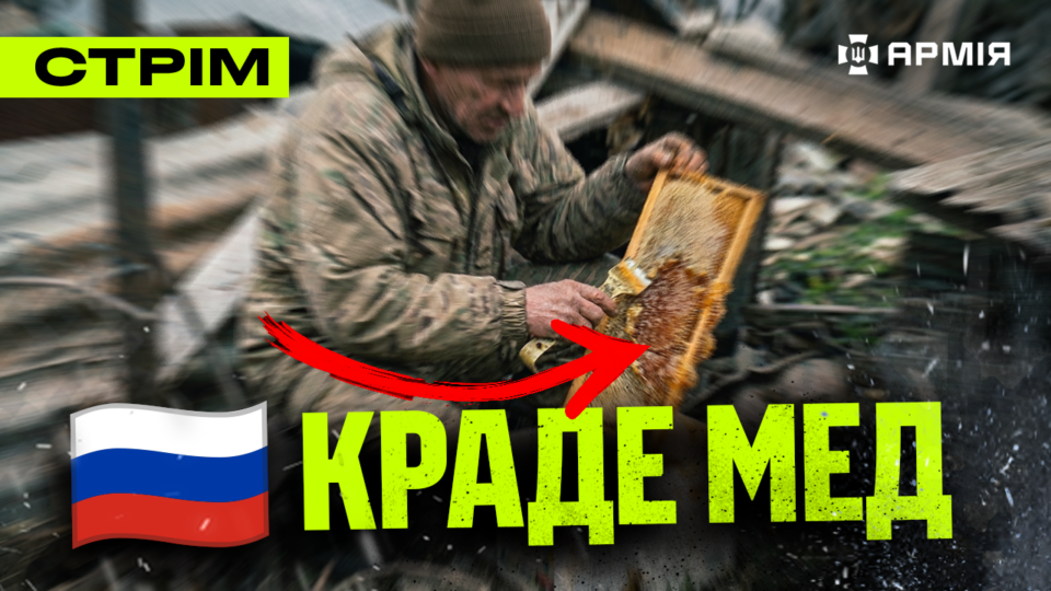 Прямий ефір: нові бої «Скелі» під Покровськом, атака ворога під Гуляйполем, русня краде мед  