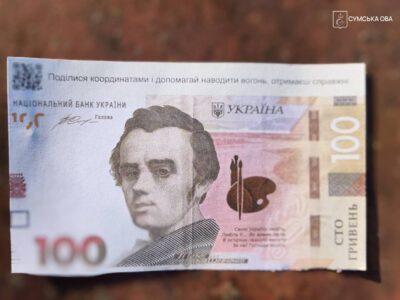 Ловлять на готівку: ворог розкидав фальшиві купюри в Сумській області  