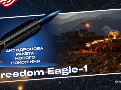 Доповнення антидронової «палітри»: Пентагон обрав дешеву ракету для захисту армійських підрозділів від безпілотників  