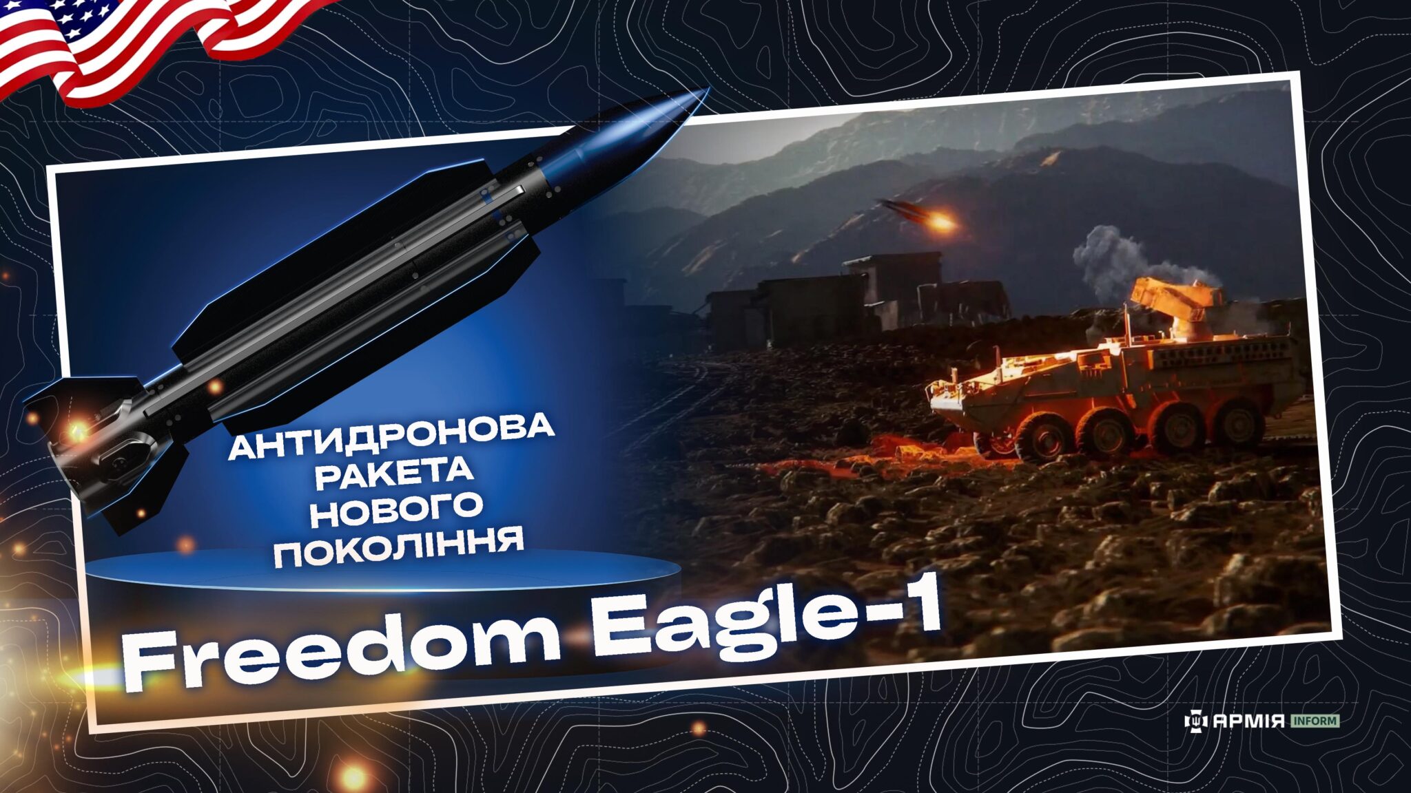 Протидронова ракета Freedom Eagle-1