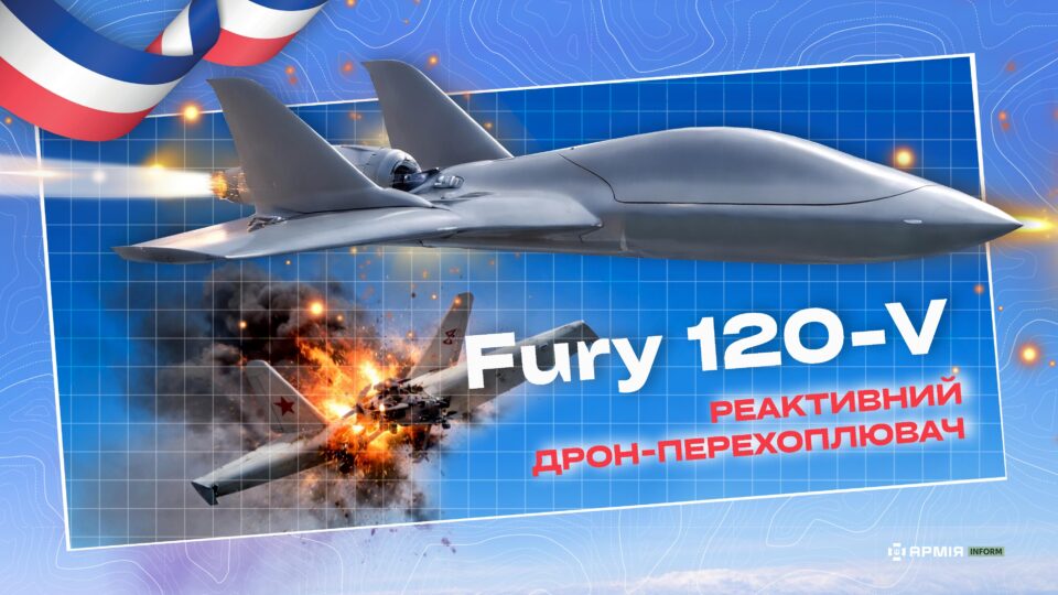 З прицілом на «Шахеди»: у Франції розробили бойові реактивні дрони-перехоплювачі зі швидкістю 700 км/год  