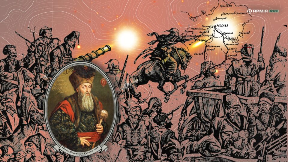 Переможний рейд Сагайдачного: як українці змусили московитів підписати принизливий мир і віддати захоплені землі  