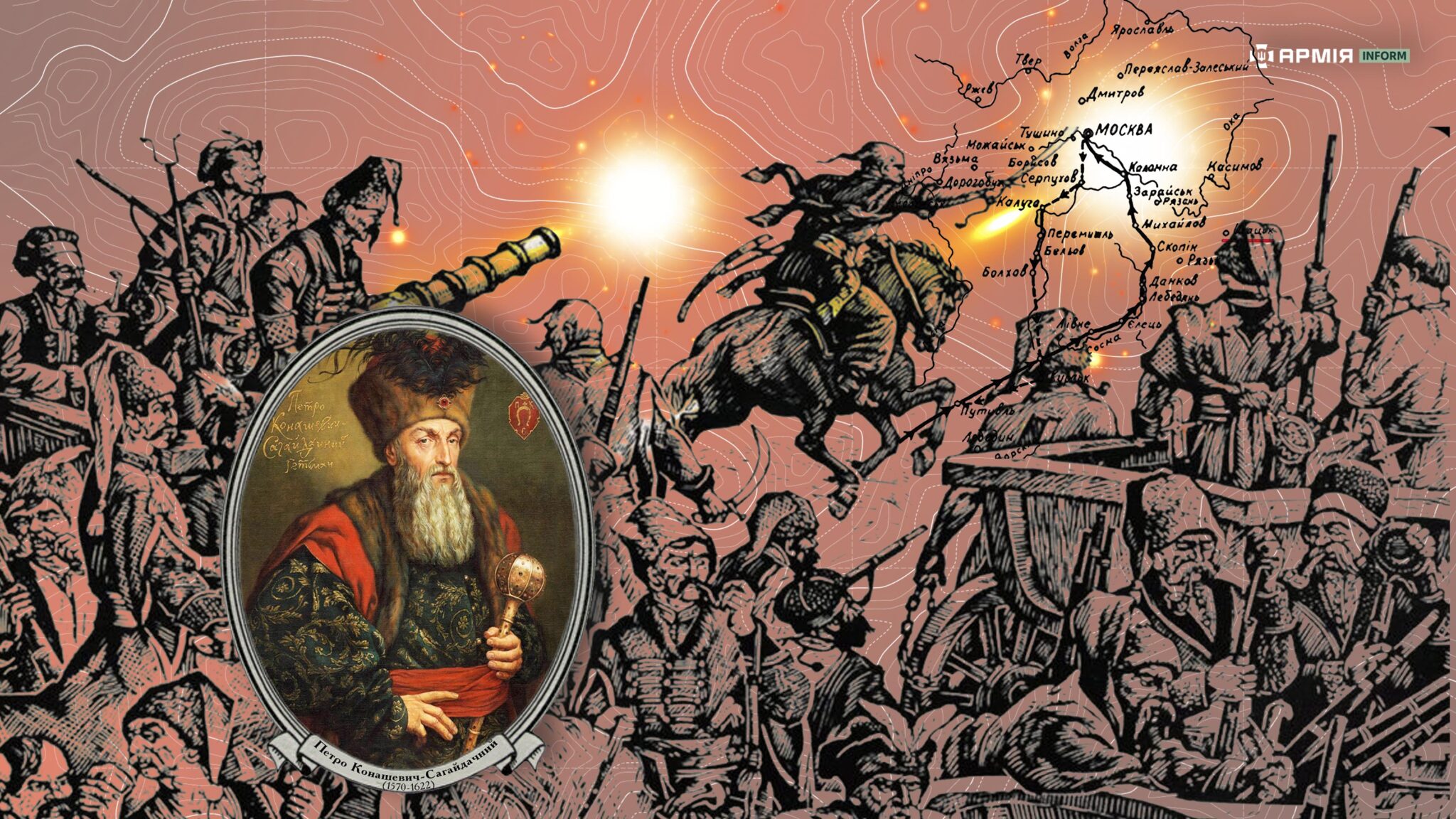 Гетьман Петро Сагайдачний