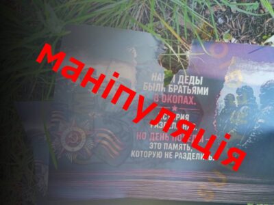 «Дєди билі братьямі»: окупанти скидають на Сумщину КАБи, «Шахеди» та пропагандистські листівки