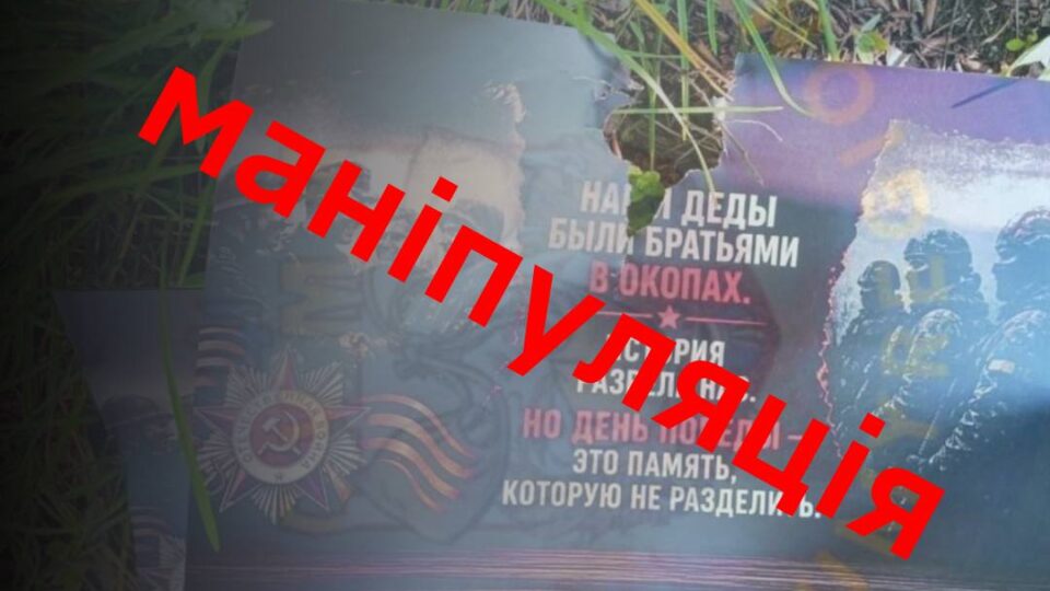 «Дєди билі братьямі»: окупанти скидають на Сумщину КАБи, «Шахеди» та пропагандистські листівки  