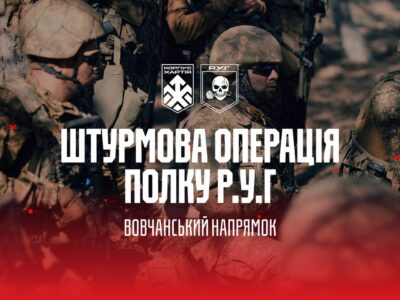 Амігоштурм: українці та латиноамериканці захопили ротний опорний пункт росіян на Харківщині